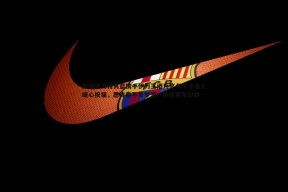 问鼎娱乐-新疆伊力特男篮携手伊力王酒为高考学子送上暖心祝福，愿青春不负梦想，前程繁花似锦