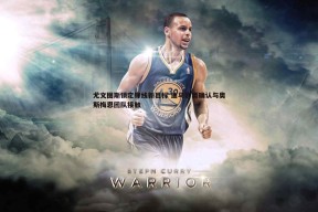 问鼎娱乐-尤文图斯锁定锋线新目标 迪马济奥确认与奥斯梅恩团队接触