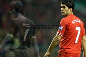问鼎娱乐-新劳资协议引发NBA老板不满，杰弗森称削弱优秀管理者价值，多队考虑出售