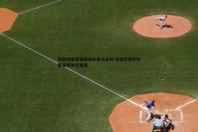 问鼎娱乐-阿斯阿隆索提前接任皇马主帅 将借世俱杯为新赛季战术奠基
