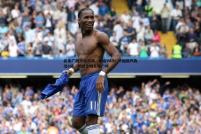 问鼎娱乐-云南广西冲超对决，单设VAR！中超裁判执法6场，刘威主哨无锡广州