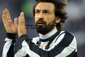 问鼎娱乐-阿森纳新10号埃泽本周末首秀！发视频亲切问好，引爆球迷期待