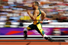 问鼎娱乐-丹佛掘金与瓦兰丘纳斯达成留队共识 合同第二年转为保障条款